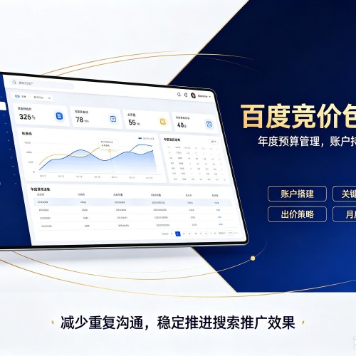 弋阳百度竞价包年